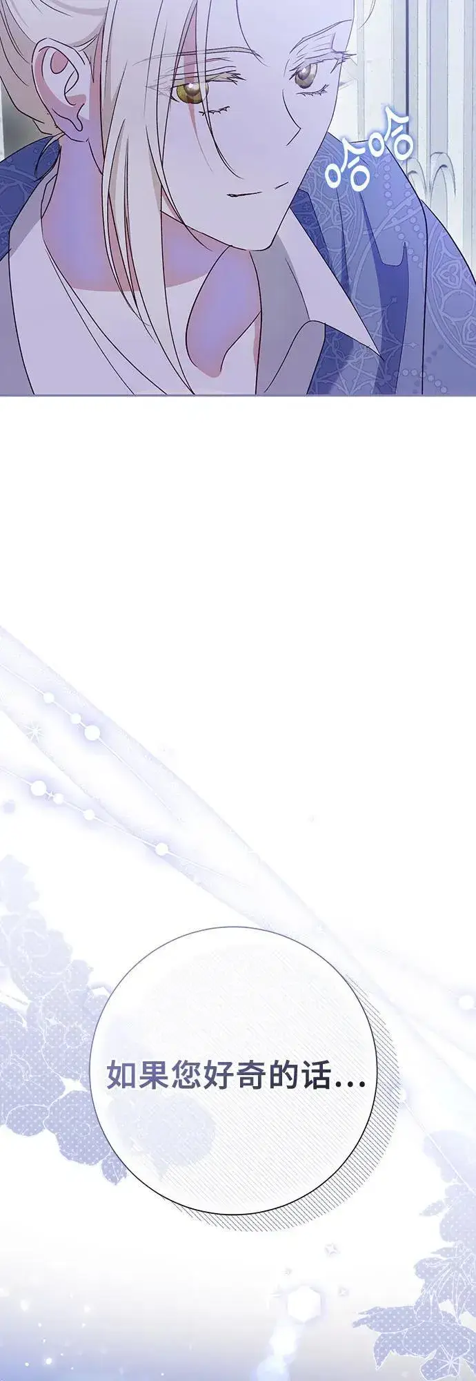 《长官!本次战场是这里吗?》第41话图62