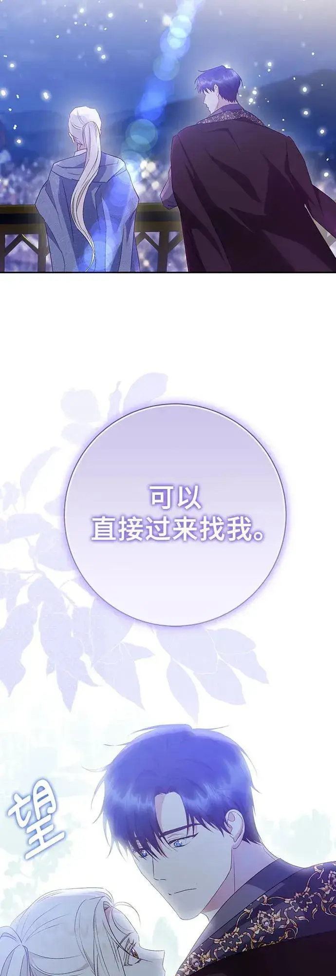《长官!本次战场是这里吗?》第41话图63