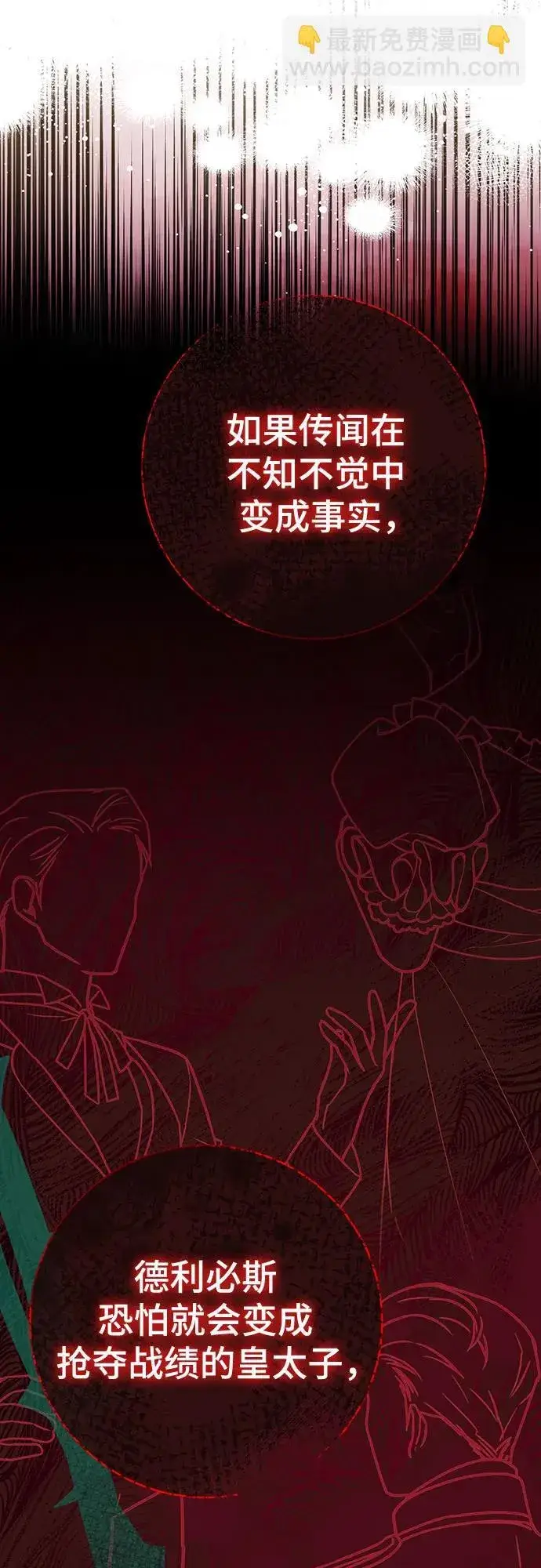 《长官!本次战场是这里吗?》第41话图8