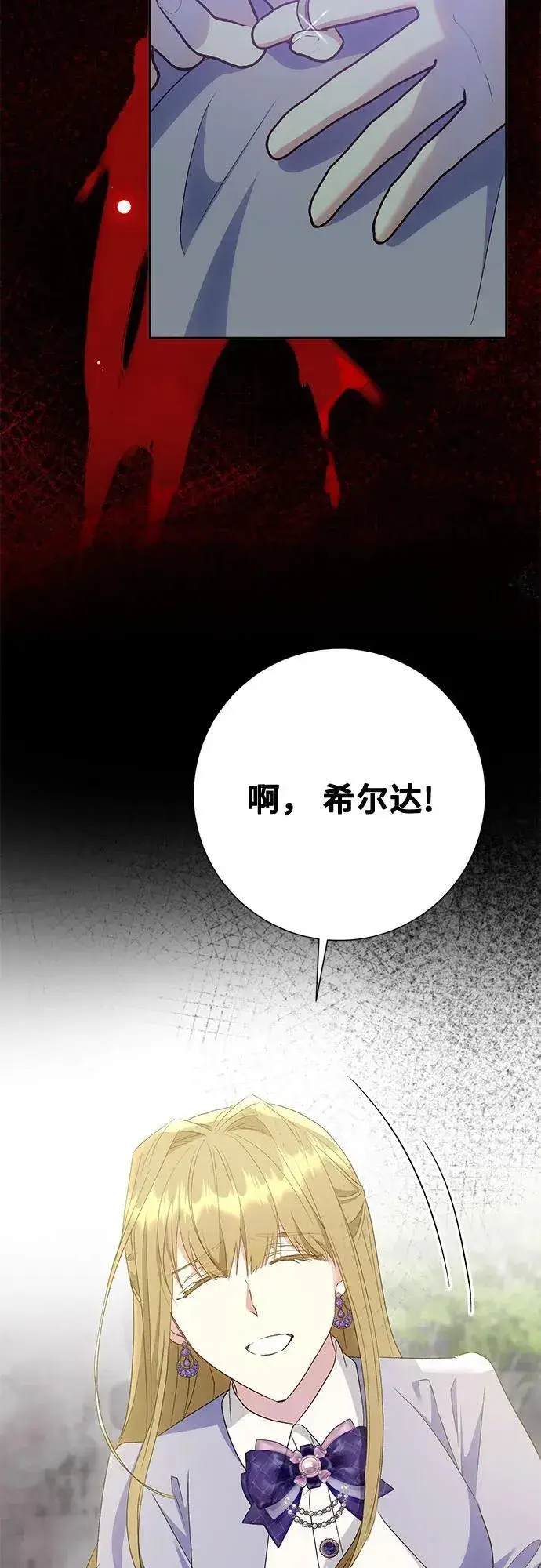 《长官!本次战场是这里吗?》第42话图12