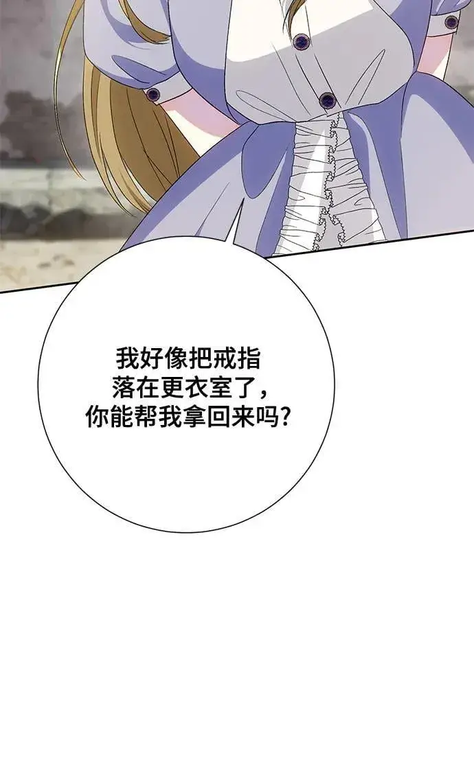 《长官!本次战场是这里吗?》第42话图13