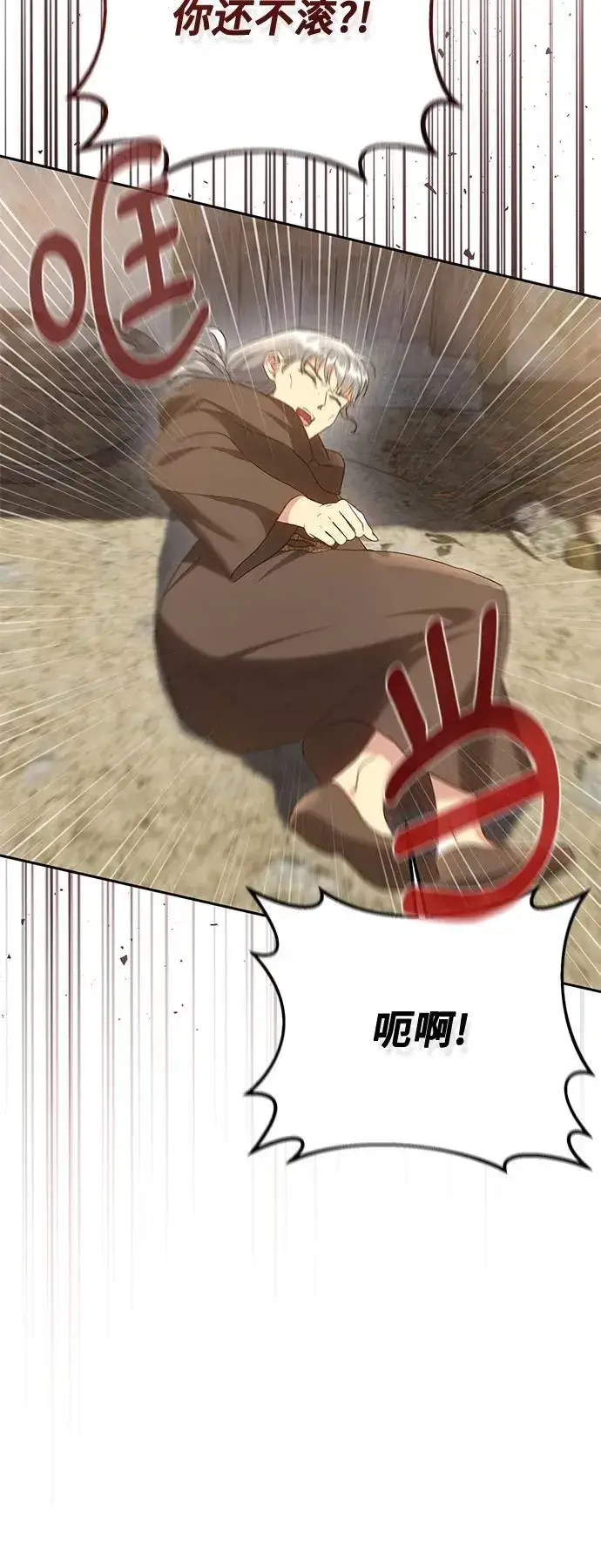 《长官!本次战场是这里吗?》第42话图20