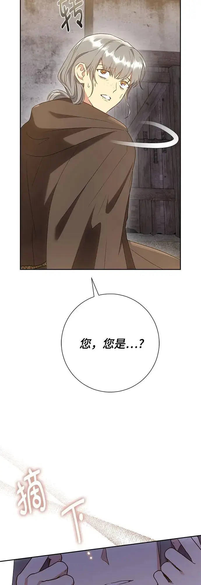 《长官!本次战场是这里吗?》第42话图23