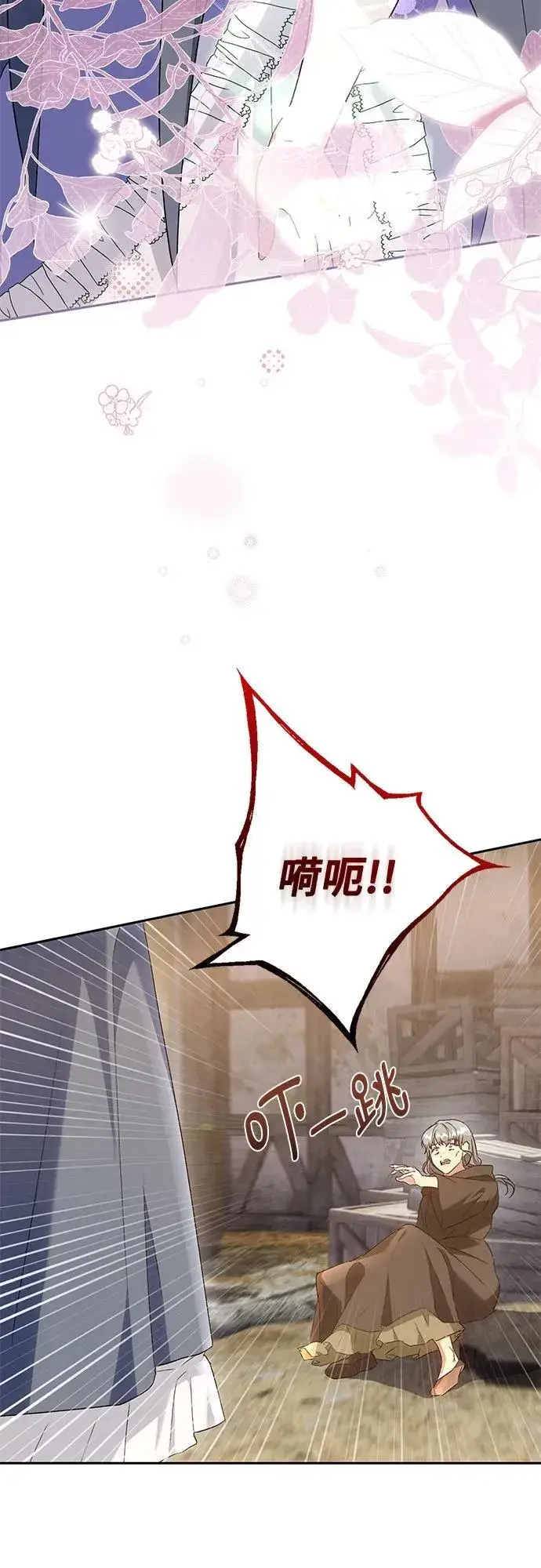《长官!本次战场是这里吗?》第42话图25