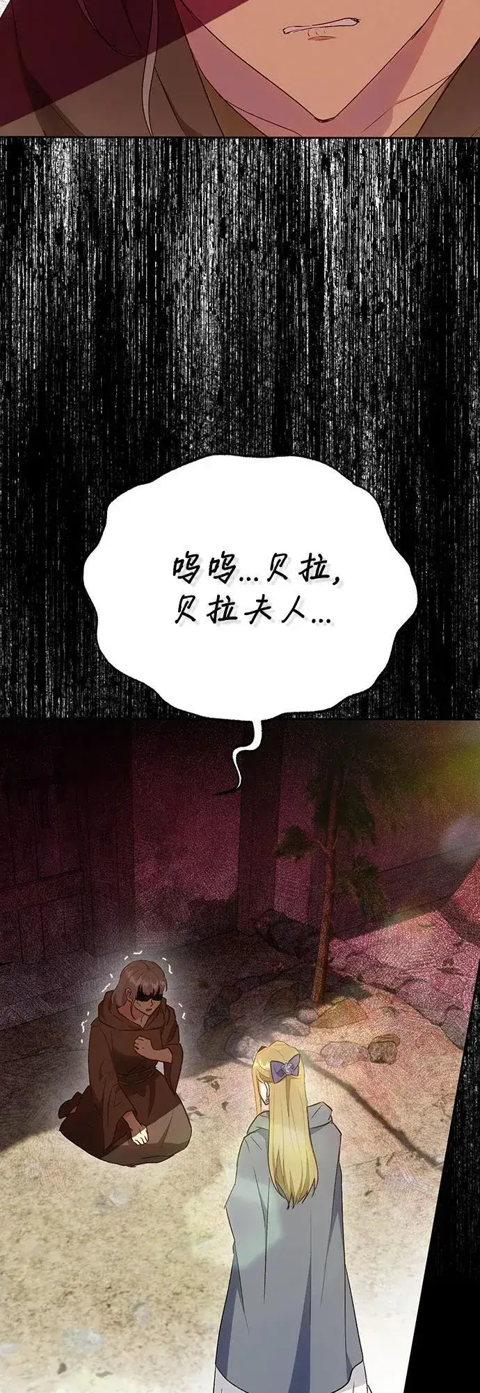 《长官!本次战场是这里吗?》第42话图31