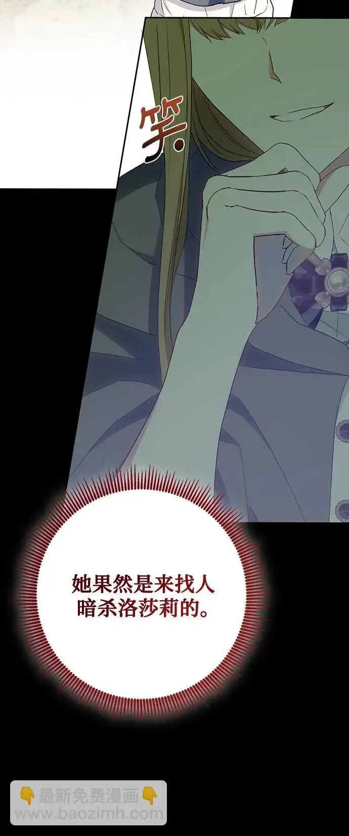 《长官!本次战场是这里吗?》第42话图32
