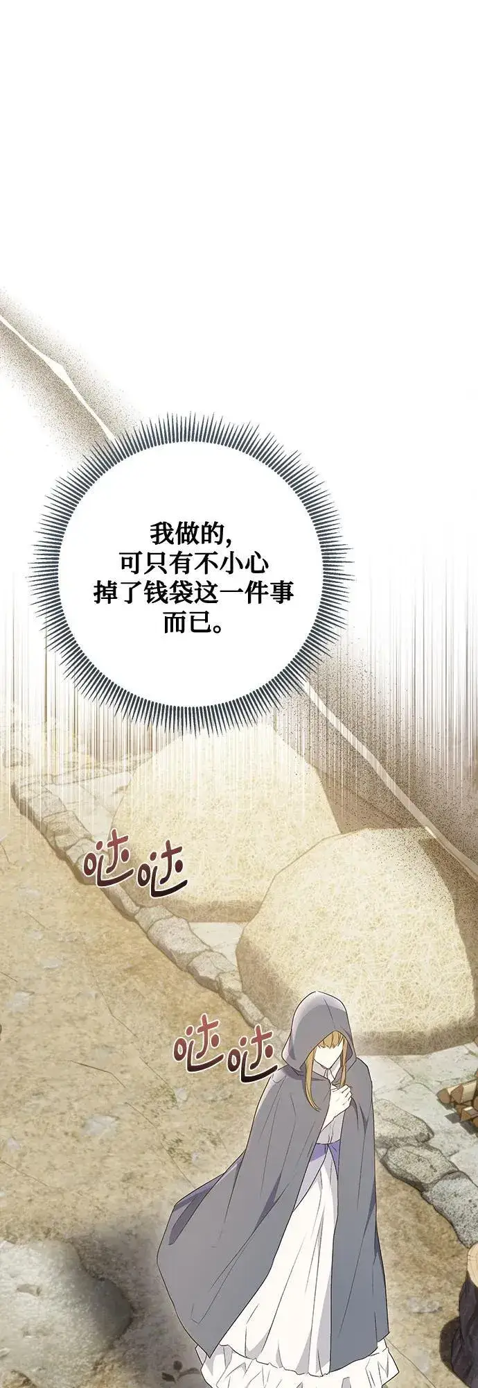 《长官!本次战场是这里吗?》第42话图47