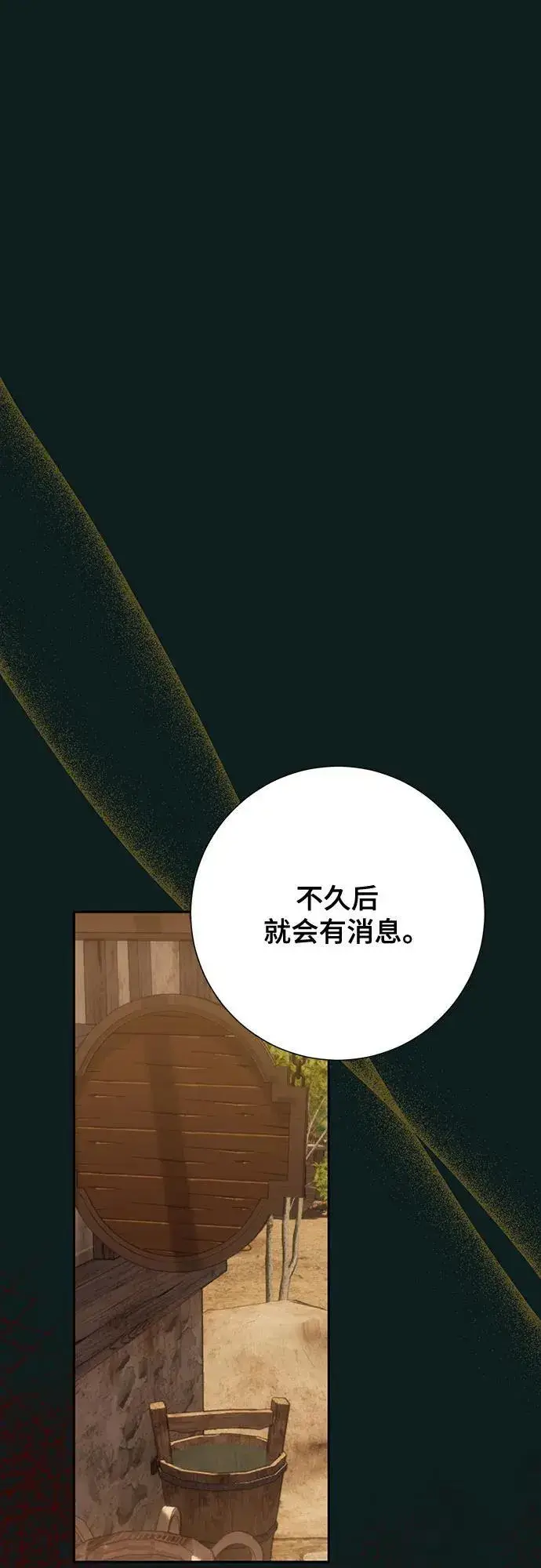 《长官!本次战场是这里吗?》第42话图51