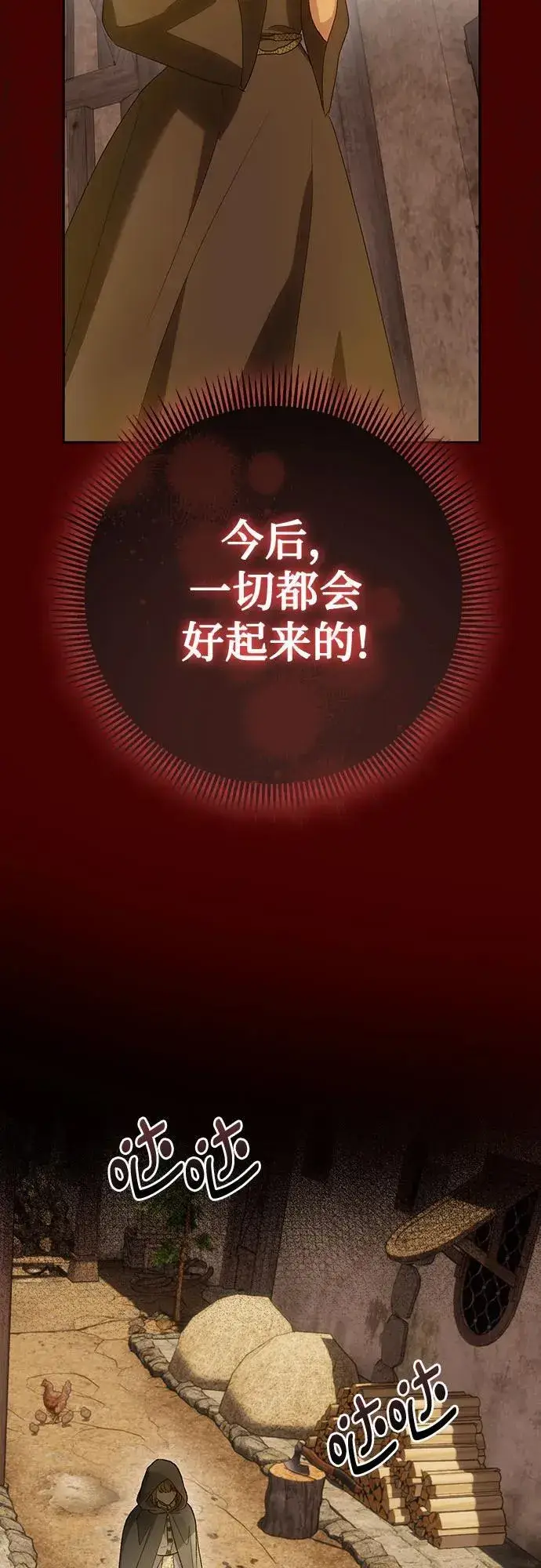 《长官!本次战场是这里吗?》第42话图53