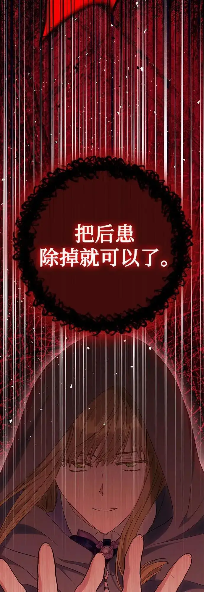 《长官!本次战场是这里吗?》第42话图61