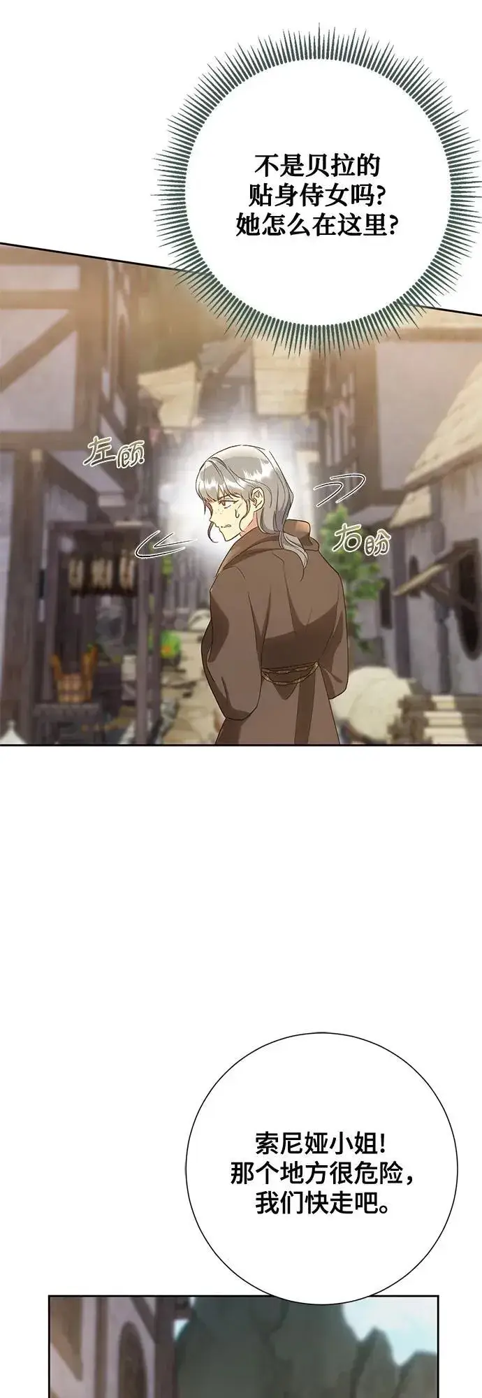 《长官!本次战场是这里吗?》第42话图9
