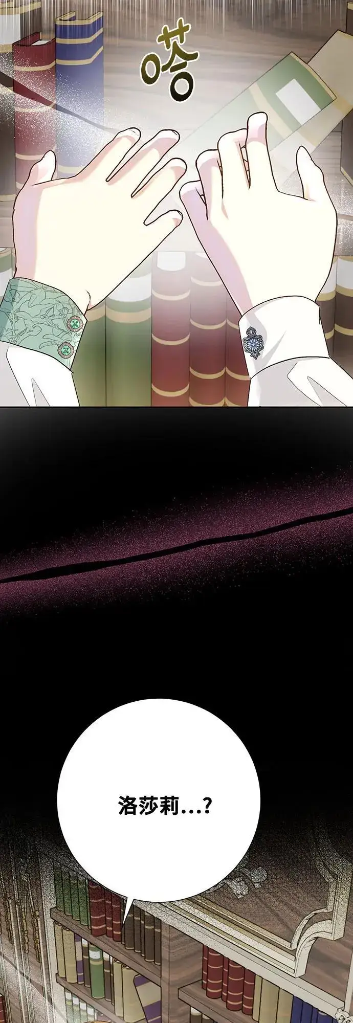 《长官!本次战场是这里吗?》第43话图12