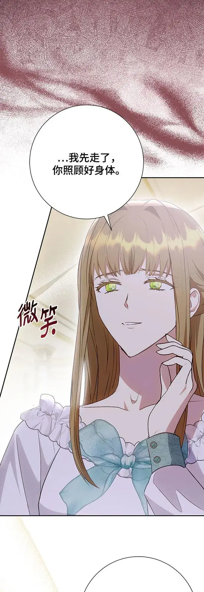《长官!本次战场是这里吗?》第43话图18