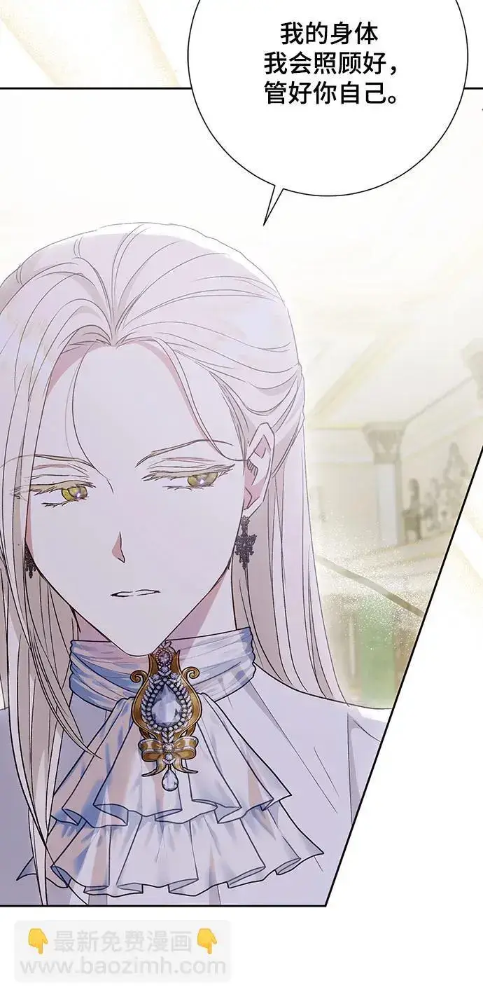 《长官!本次战场是这里吗?》第43话图19