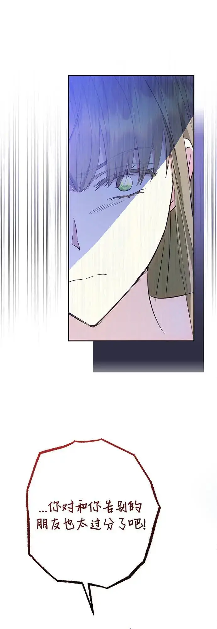 《长官!本次战场是这里吗?》第43话图20
