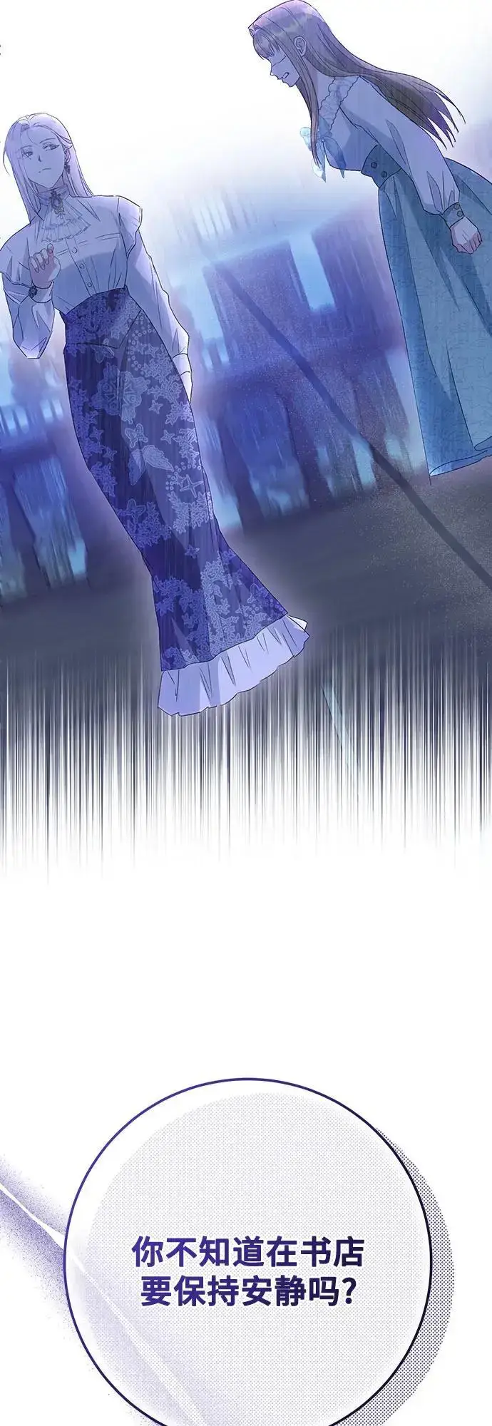 《长官!本次战场是这里吗?》第43话图21
