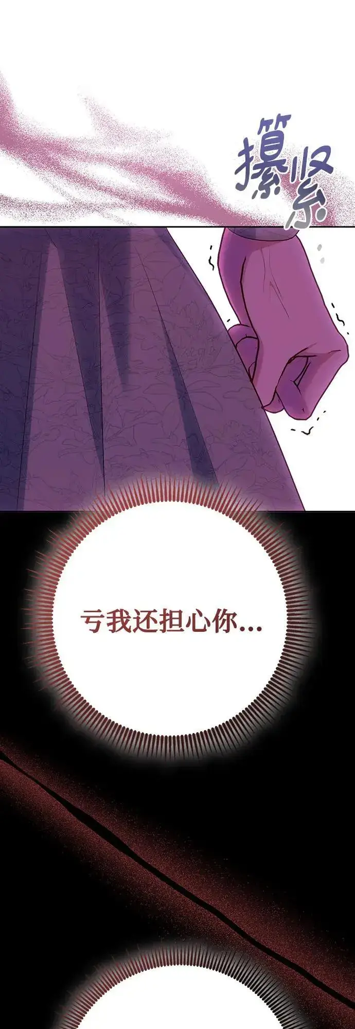 《长官!本次战场是这里吗?》第43话图23