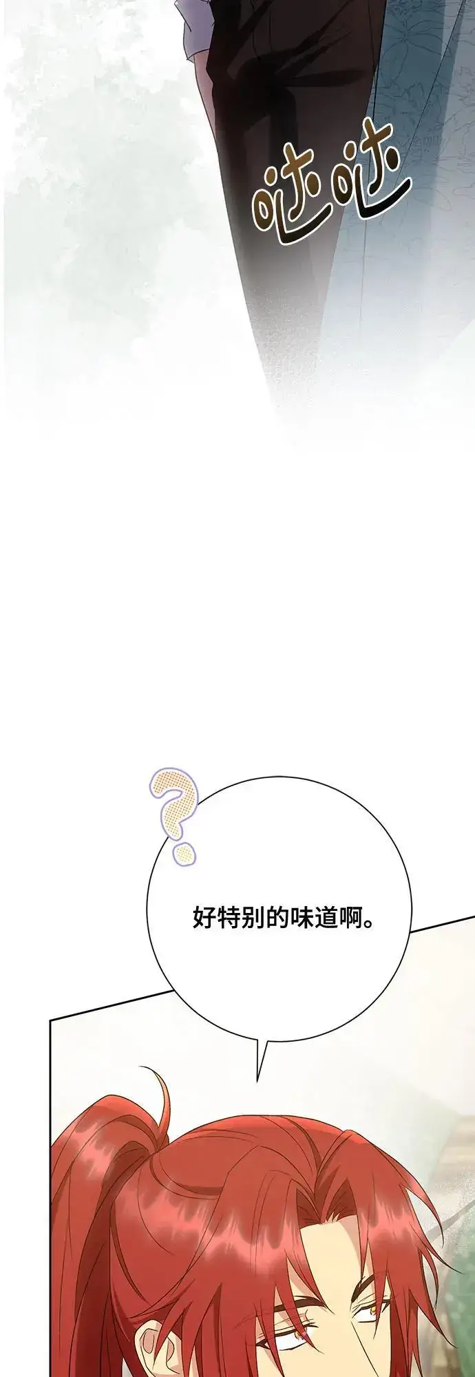 《长官!本次战场是这里吗?》第43话图26