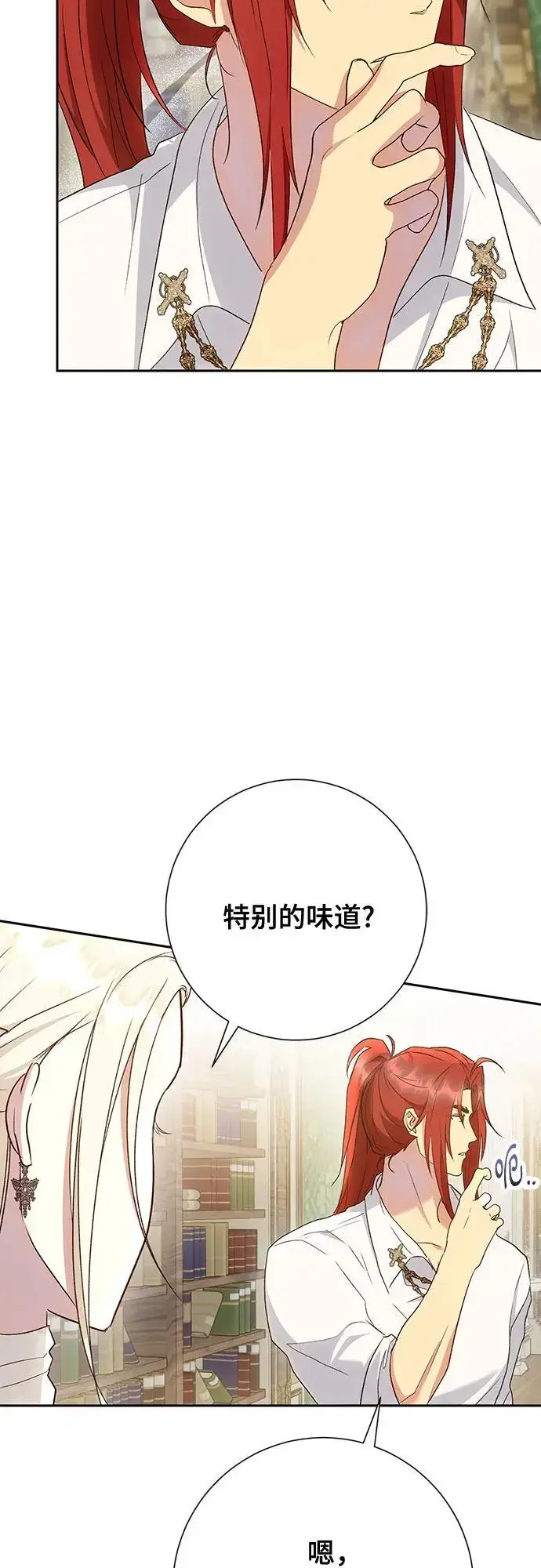 《长官!本次战场是这里吗?》第43话图27
