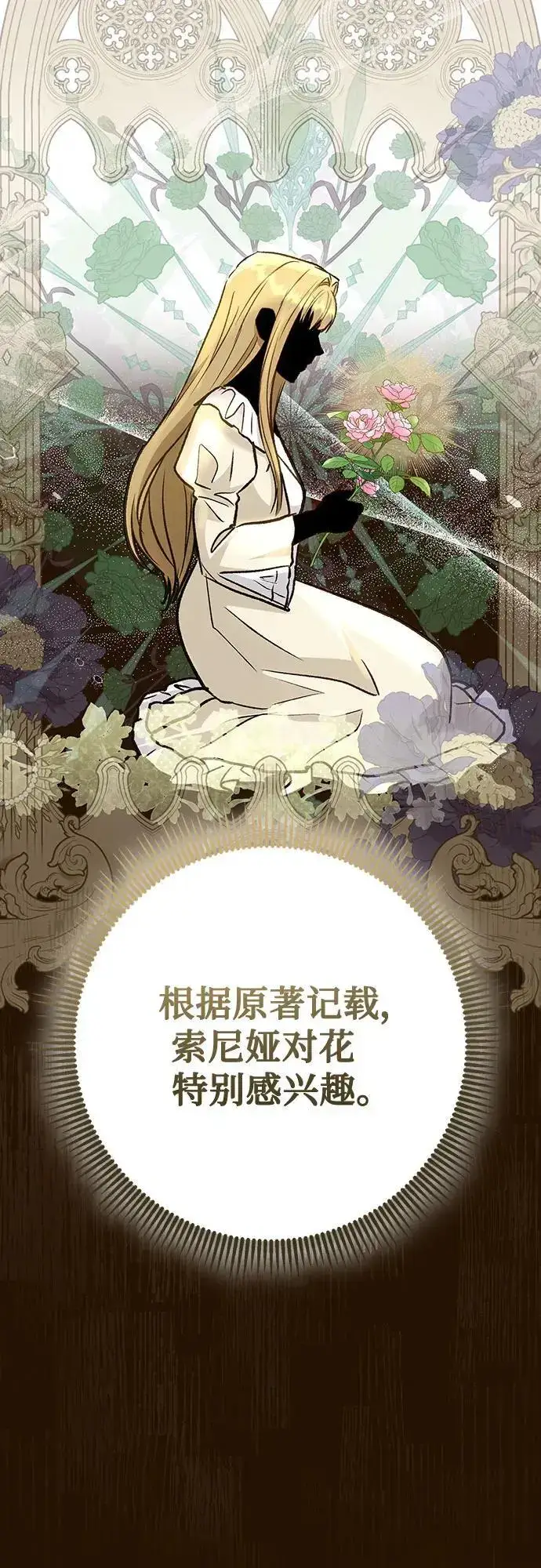 《长官!本次战场是这里吗?》第43话图30