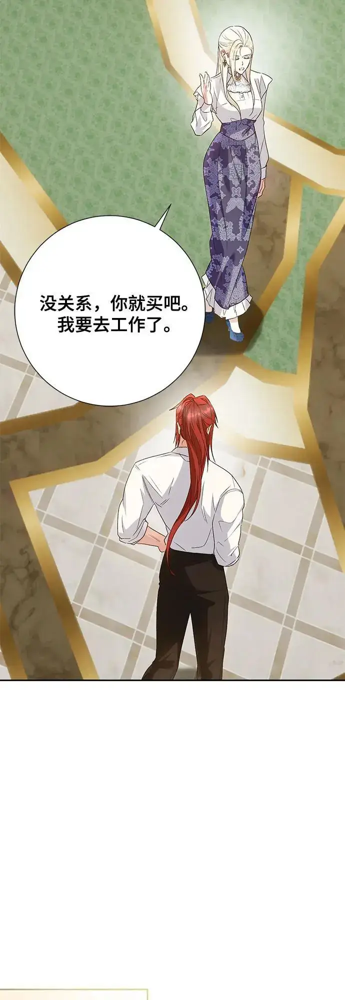 《长官!本次战场是这里吗?》第43话图38