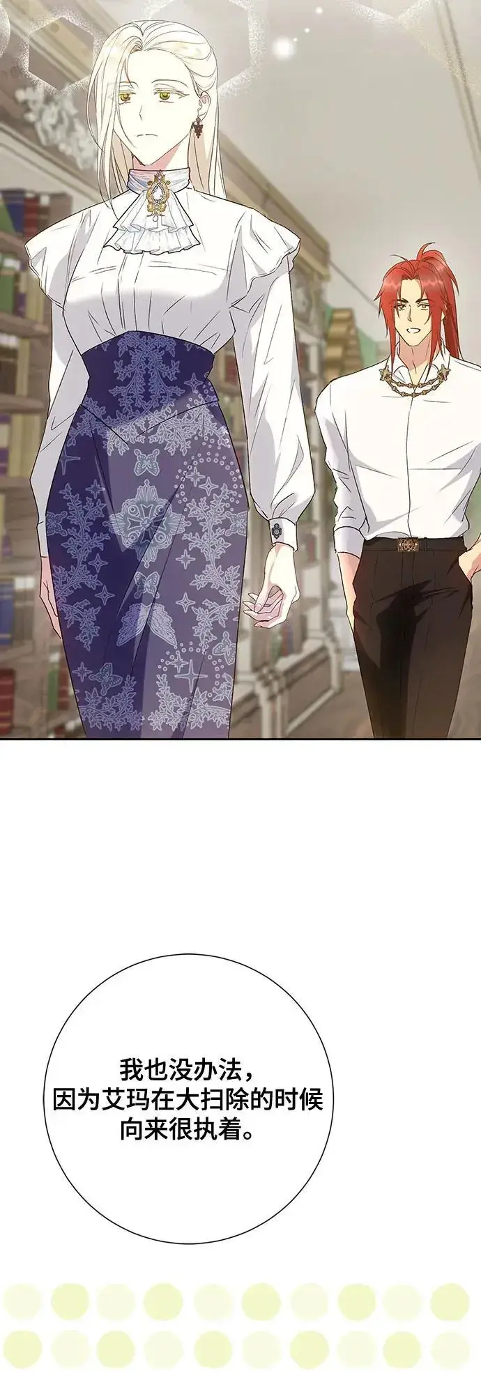 《长官!本次战场是这里吗?》第43话图4
