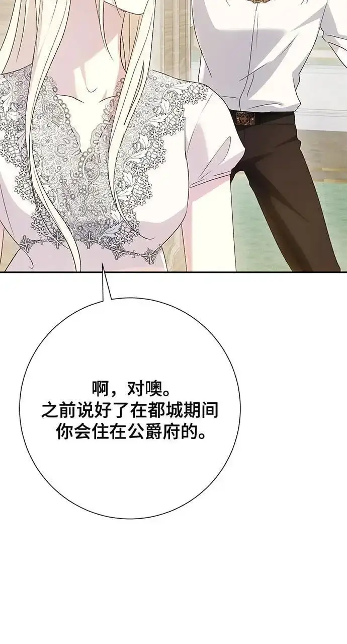 《长官!本次战场是这里吗?》第43话图40