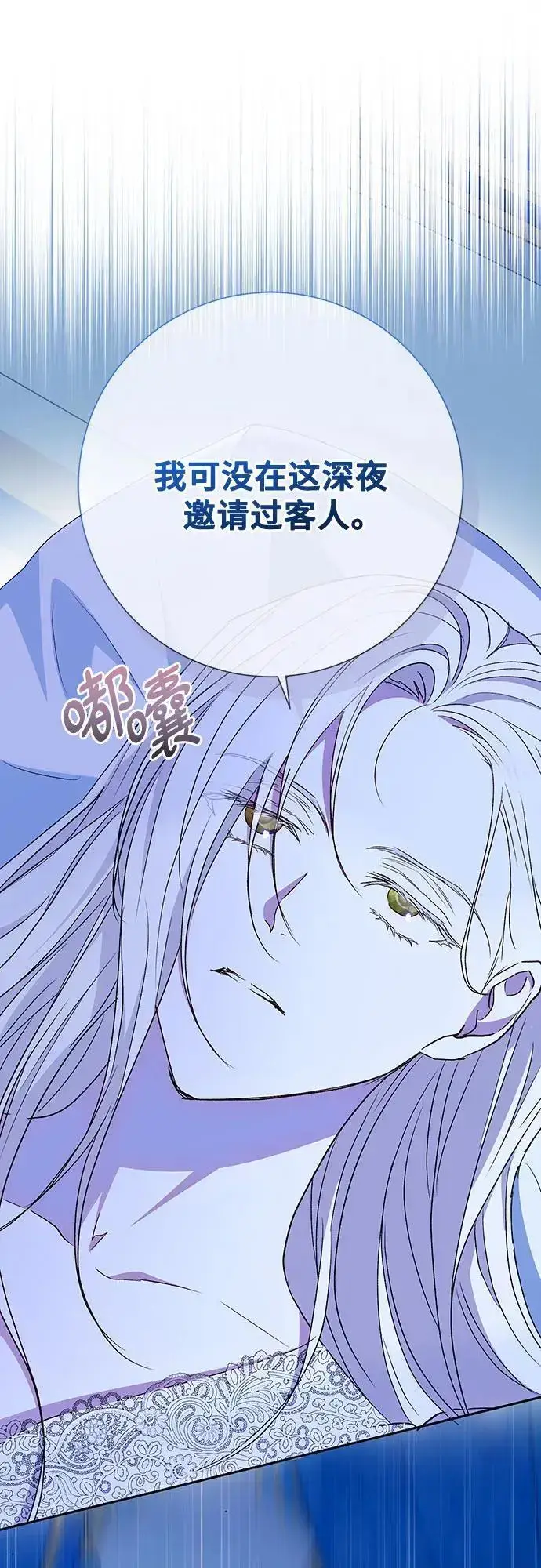 《长官!本次战场是这里吗?》第43话图52
