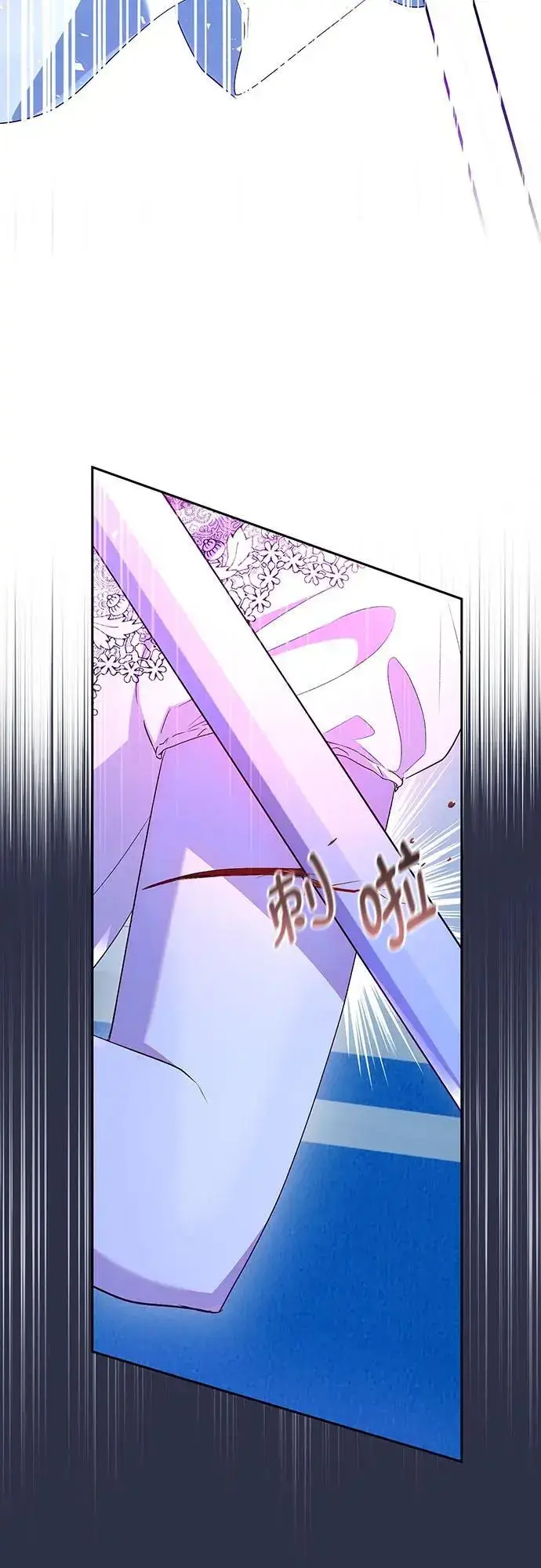 《长官!本次战场是这里吗?》第43话图54