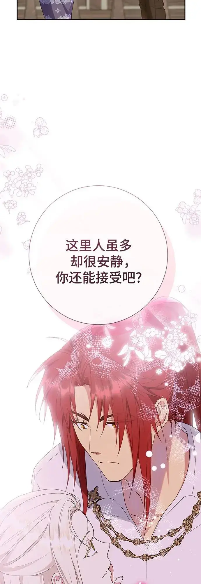 《长官!本次战场是这里吗?》第43话图6