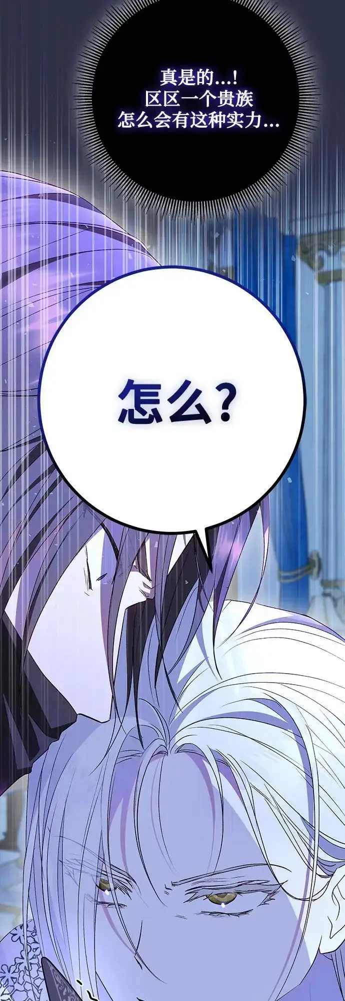 《长官!本次战场是这里吗?》第43话图62