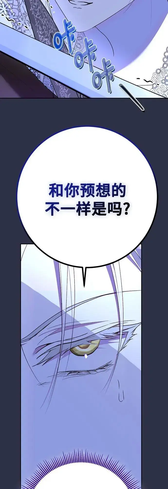 《长官!本次战场是这里吗?》第43话图63