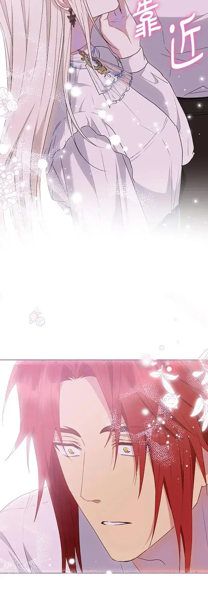 《长官!本次战场是这里吗?》第43话图7