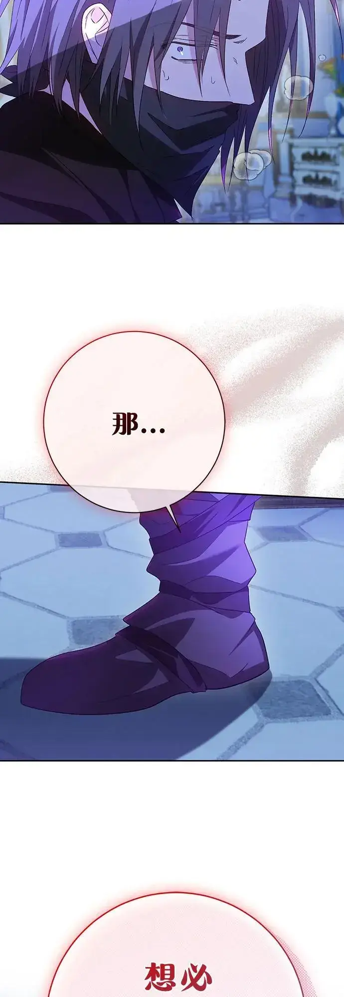 《长官!本次战场是这里吗?》第43话图70