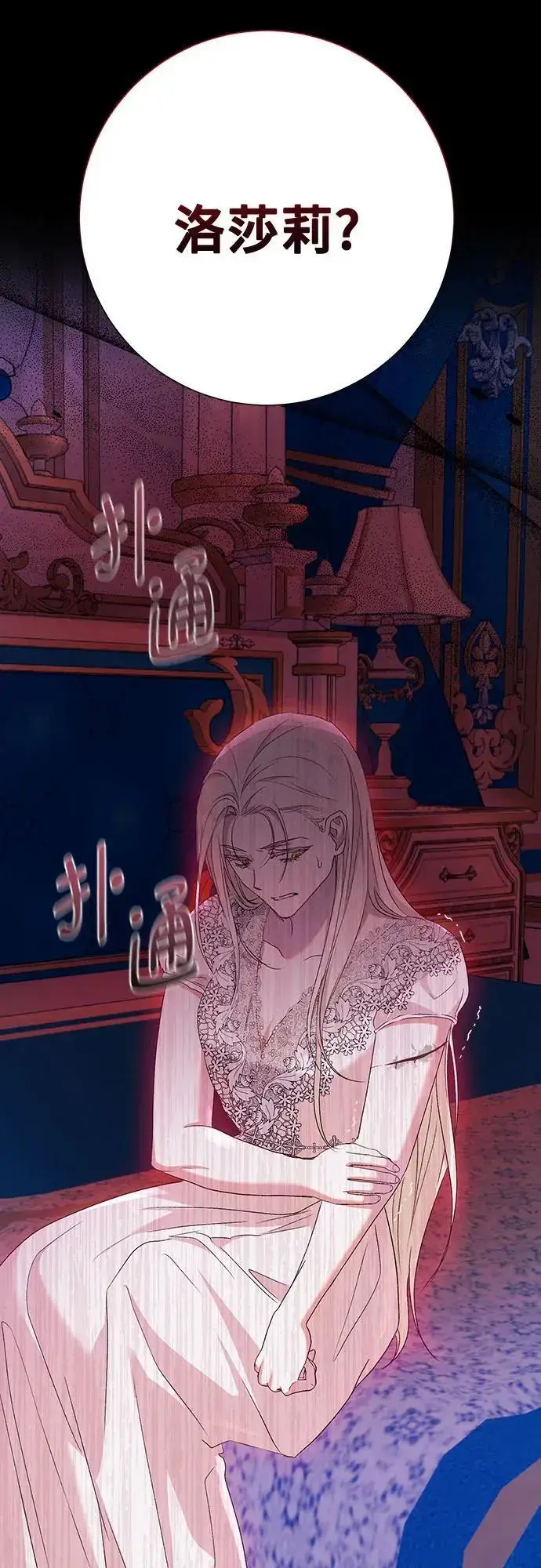 《长官!本次战场是这里吗?》第44话图12