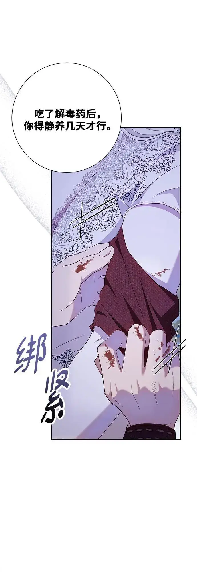 《长官!本次战场是这里吗?》第44话图15