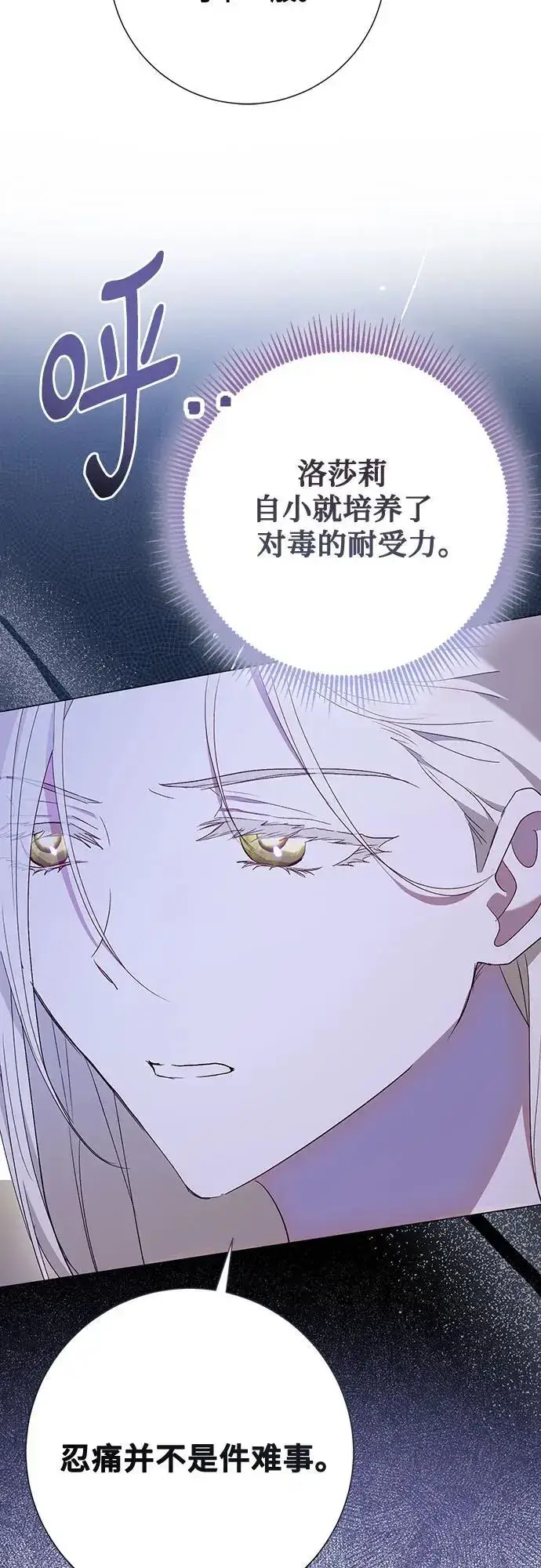 《长官!本次战场是这里吗?》第44话图17