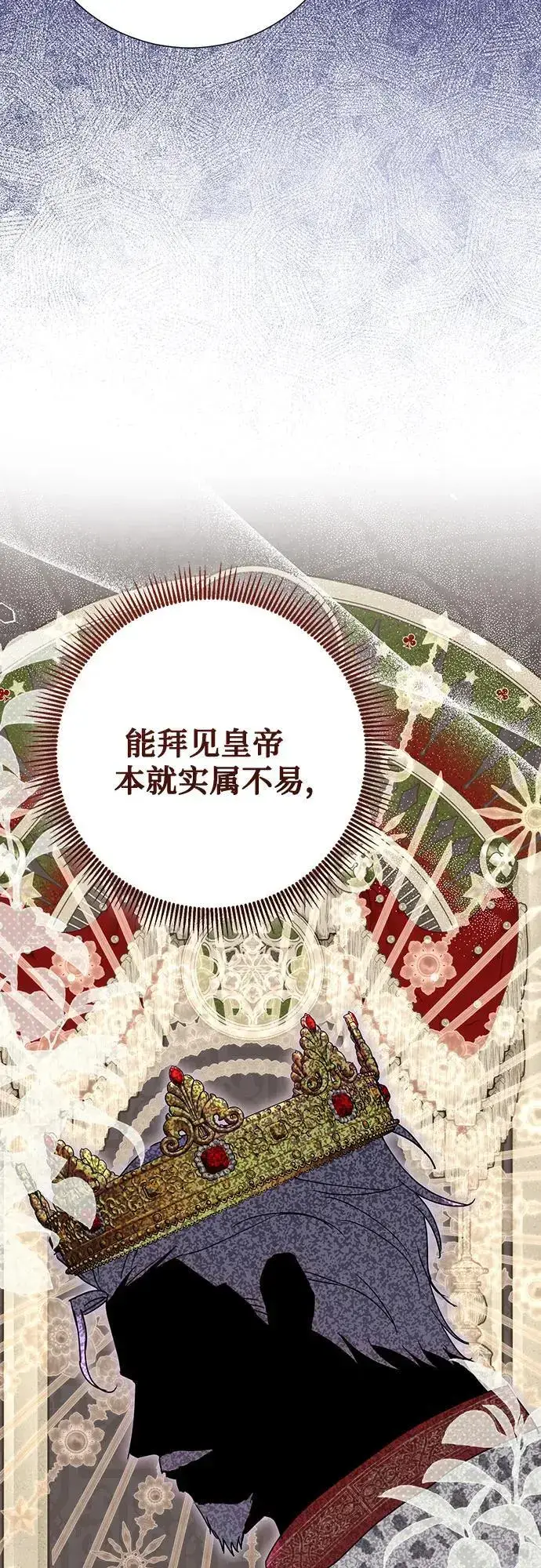 《长官!本次战场是这里吗?》第44话图18