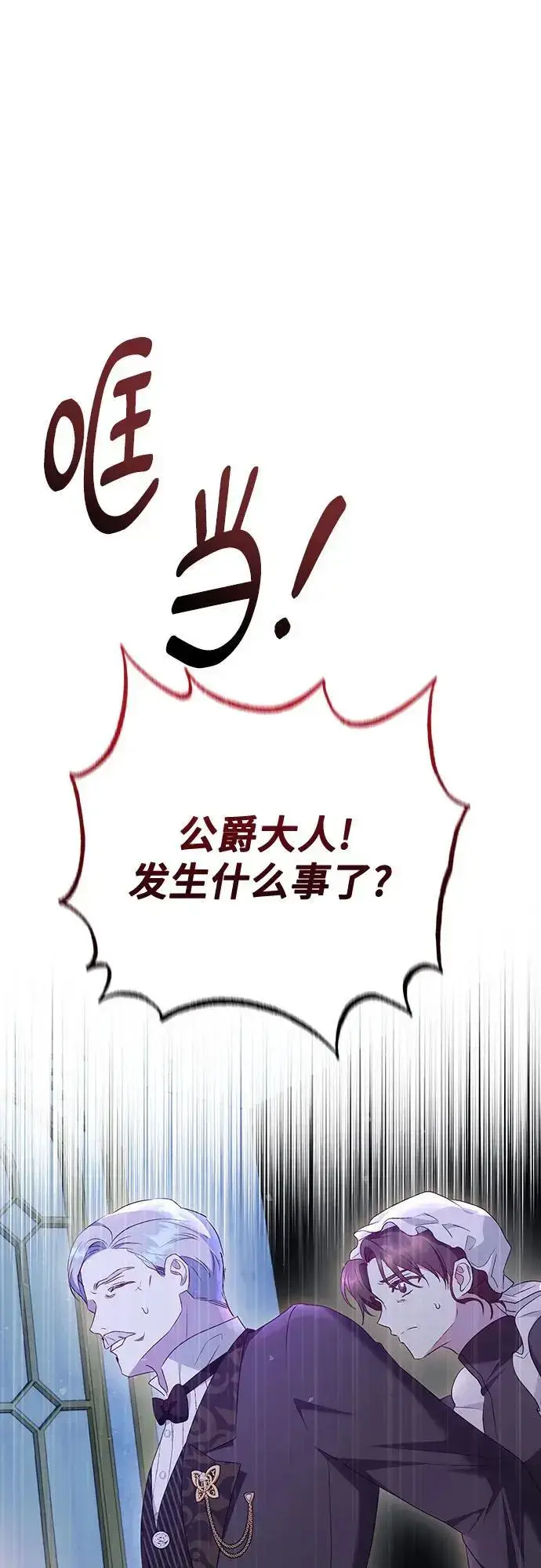 《长官!本次战场是这里吗?》第44话图20