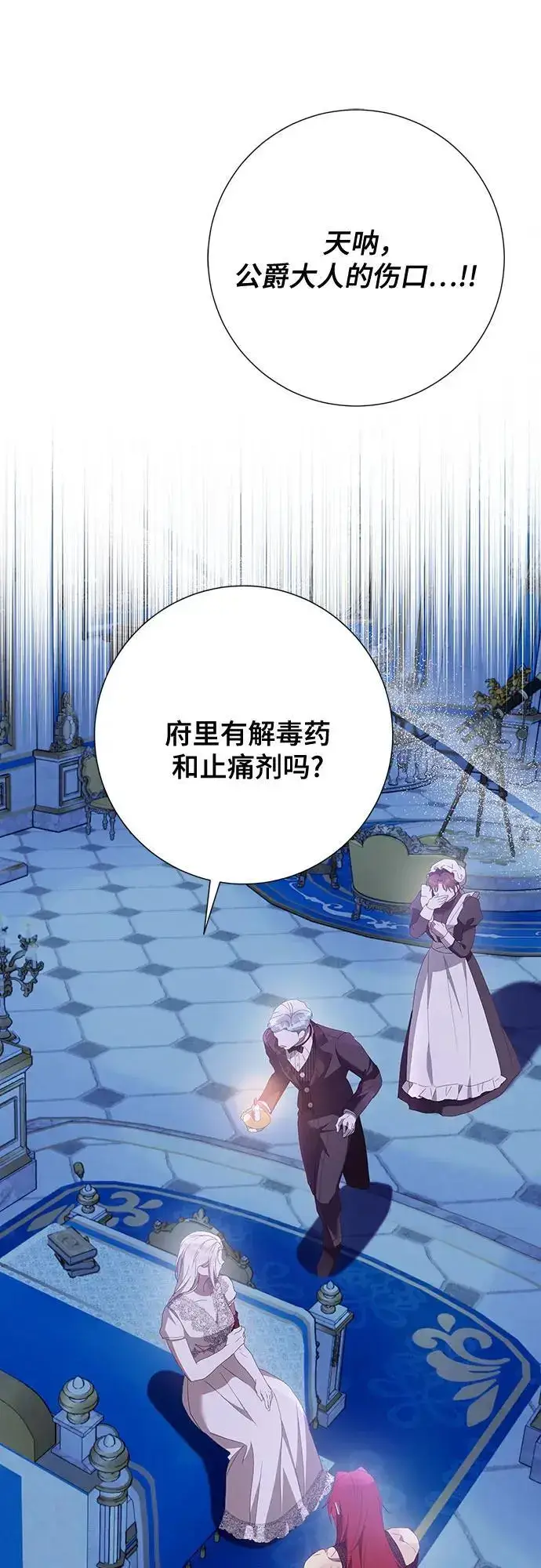 《长官!本次战场是这里吗?》第44话图22
