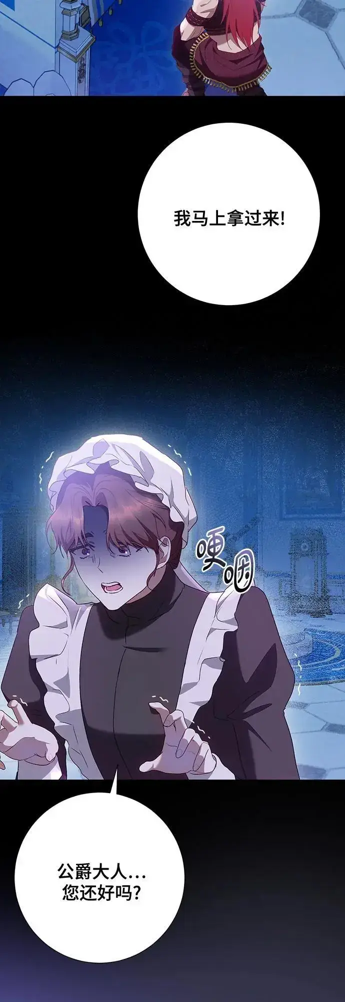 《长官!本次战场是这里吗?》第44话图23