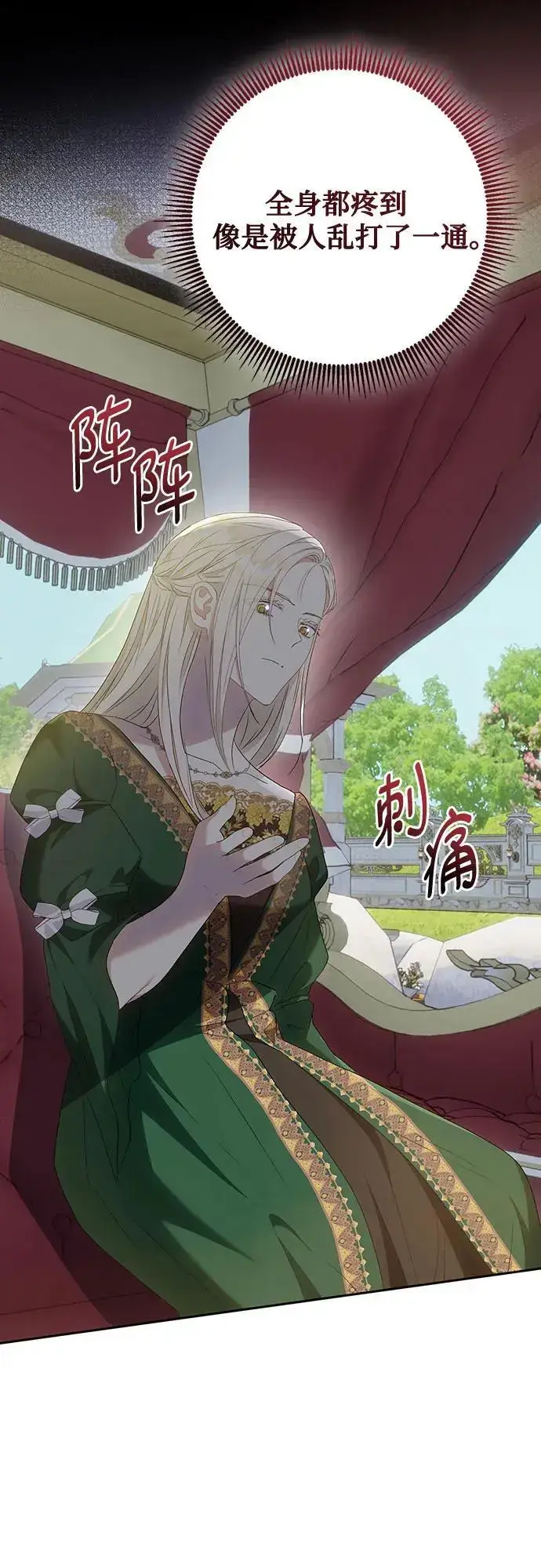 《长官!本次战场是这里吗?》第44话图31