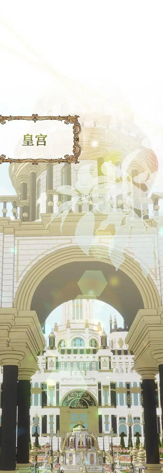 《长官!本次战场是这里吗?》第44话图32