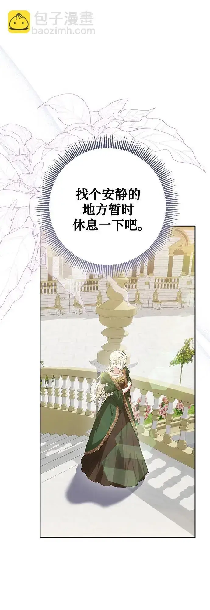 《长官!本次战场是这里吗?》第44话图35