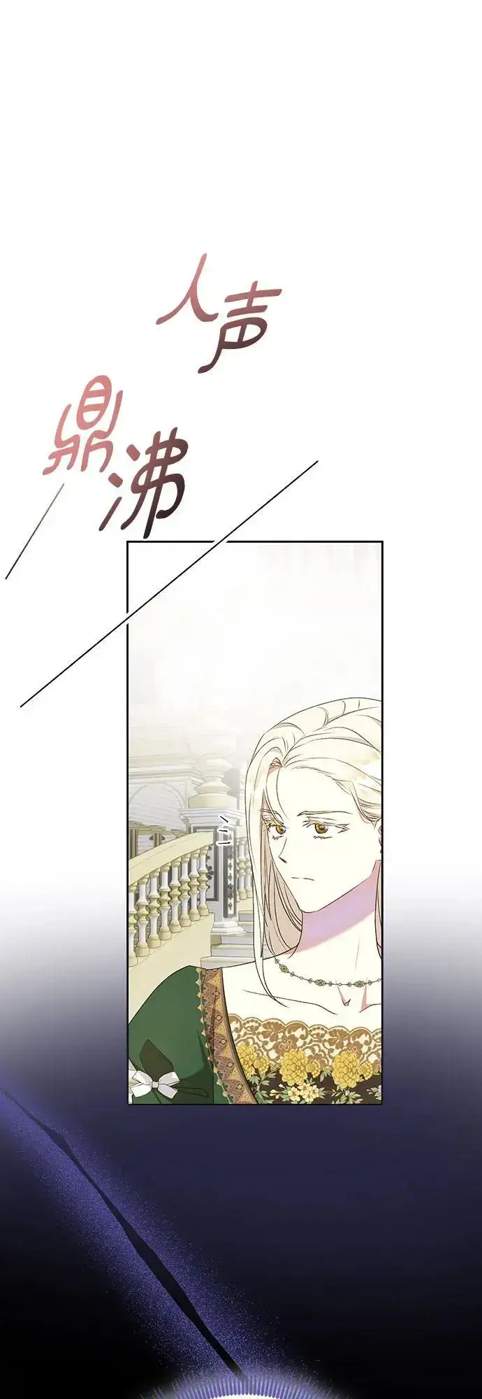 《长官!本次战场是这里吗?》第44话图37