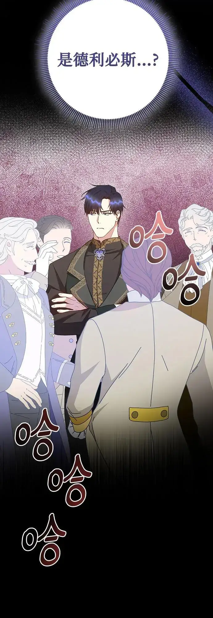 《长官!本次战场是这里吗?》第44话图38