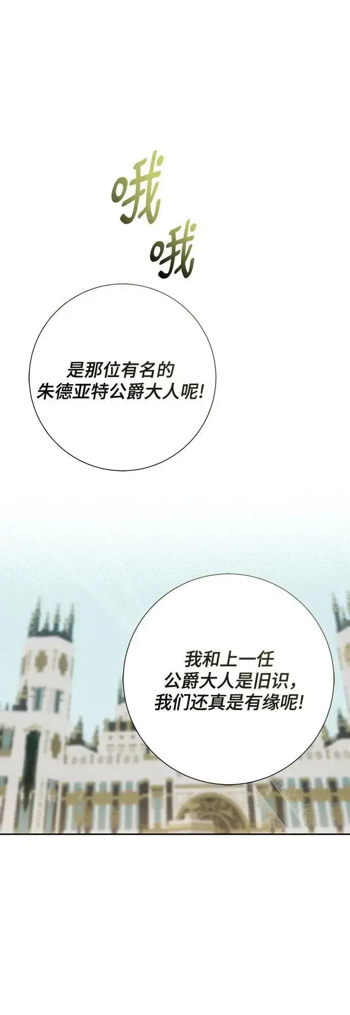 《长官!本次战场是这里吗?》第44话图42