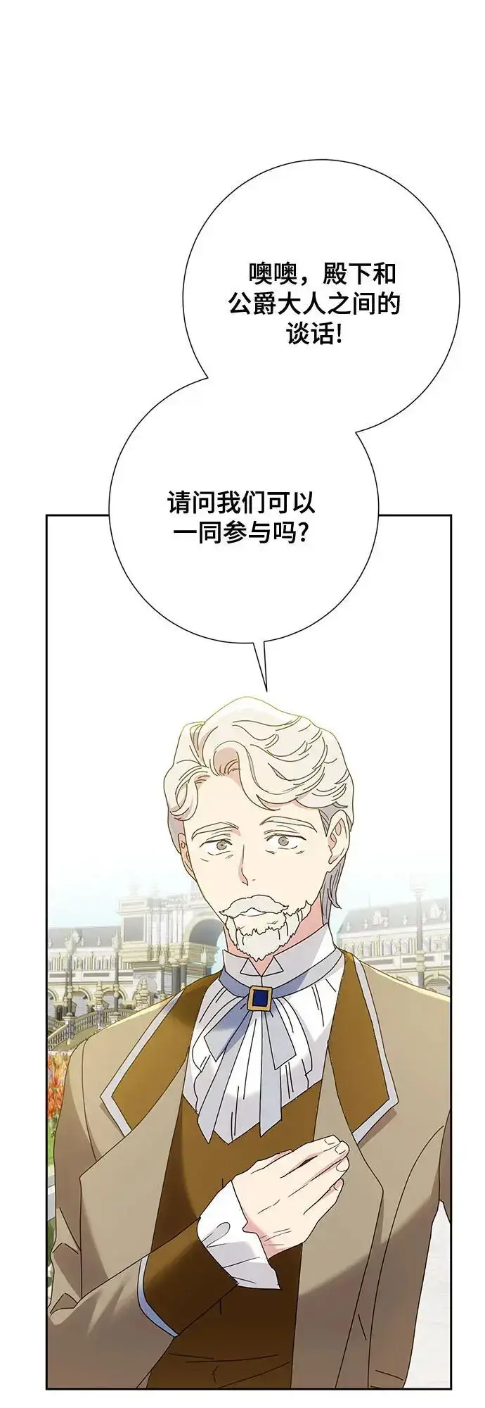 《长官!本次战场是这里吗?》第44话图47
