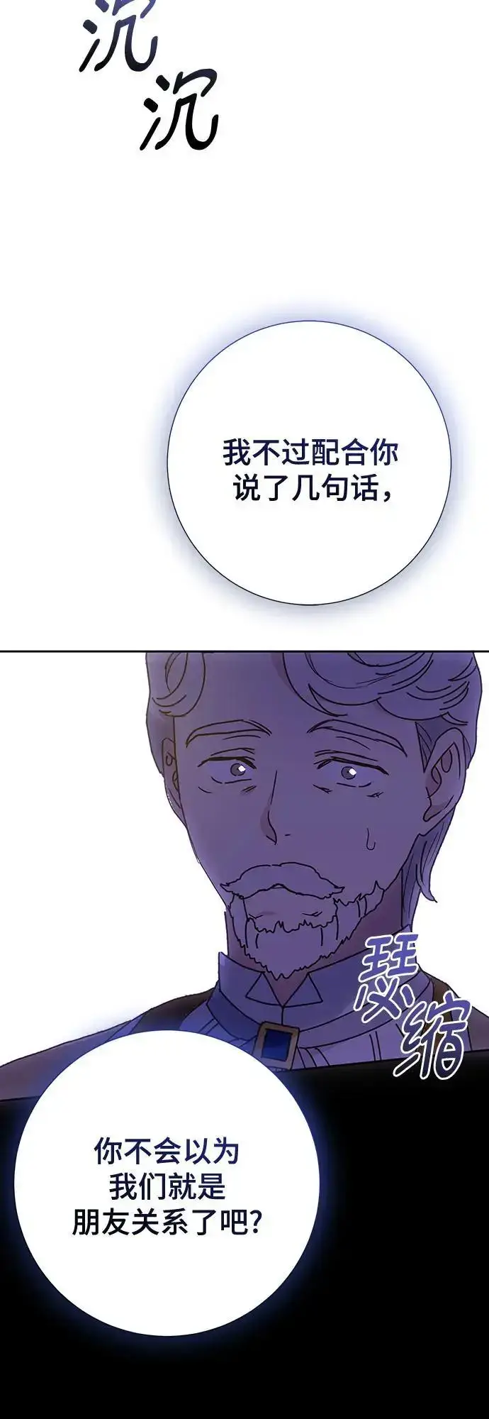 《长官!本次战场是这里吗?》第44话图49