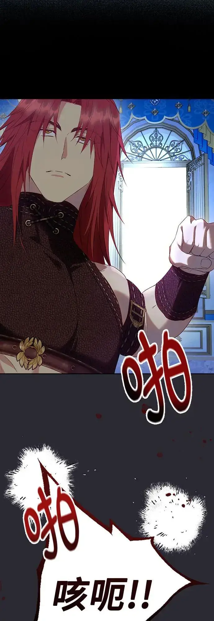 《长官!本次战场是这里吗?》第44话图5